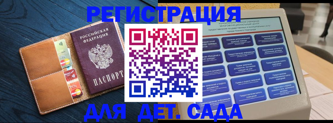 временная регистрация купить в Курганинске
