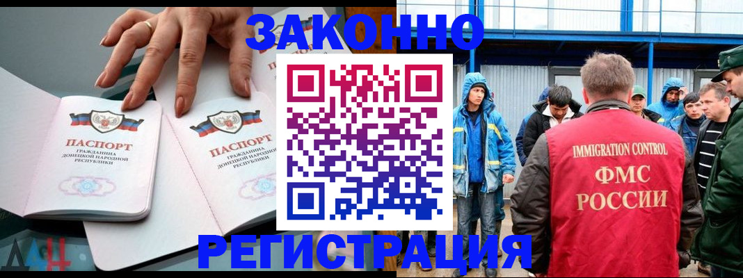 временная регистрация госуслуги в Курганинске